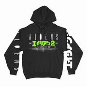 エイリアン2 // Affirmative / Hicks (Pullover Hoodie / Timed Edition)